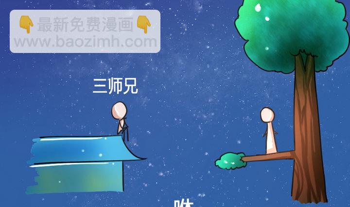 第51话 被发现了！(1/2)-第51话