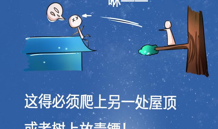 第51话 被发现了！(1/2)-第51话