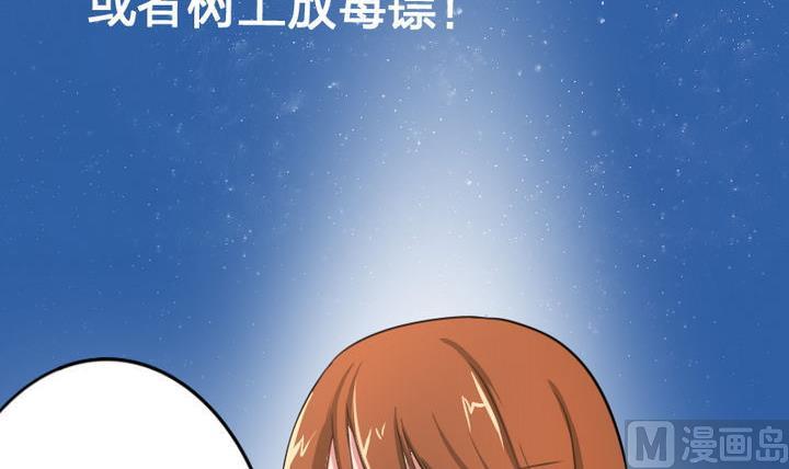 第51话 被发现了！(1/2)-第51话