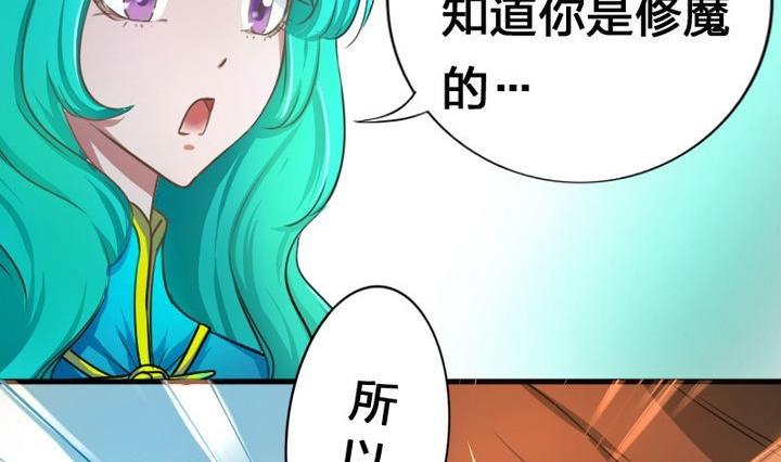 第51话 被发现了！(1/2)-第51话