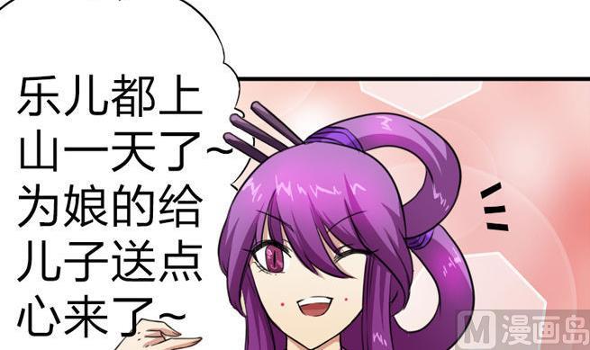 第53话 被插了！-第53话