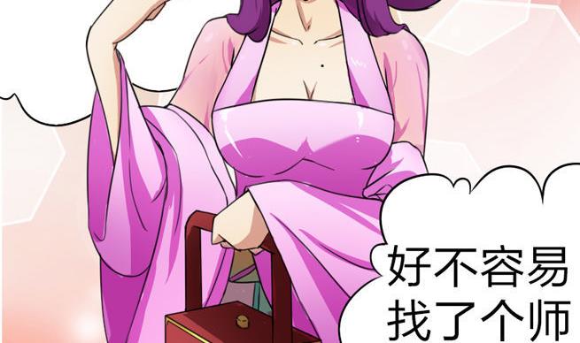 第53话 被插了！-第53话