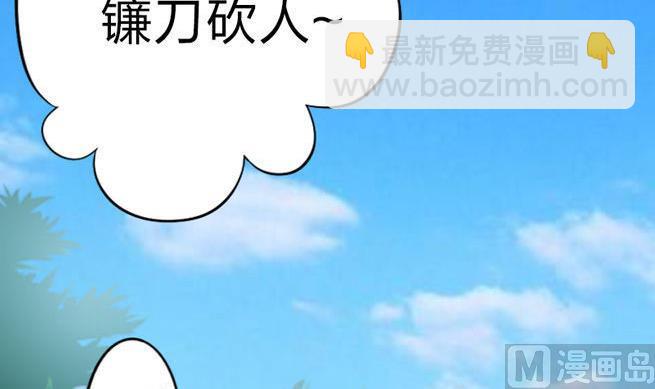 第53话 被插了！-第53话