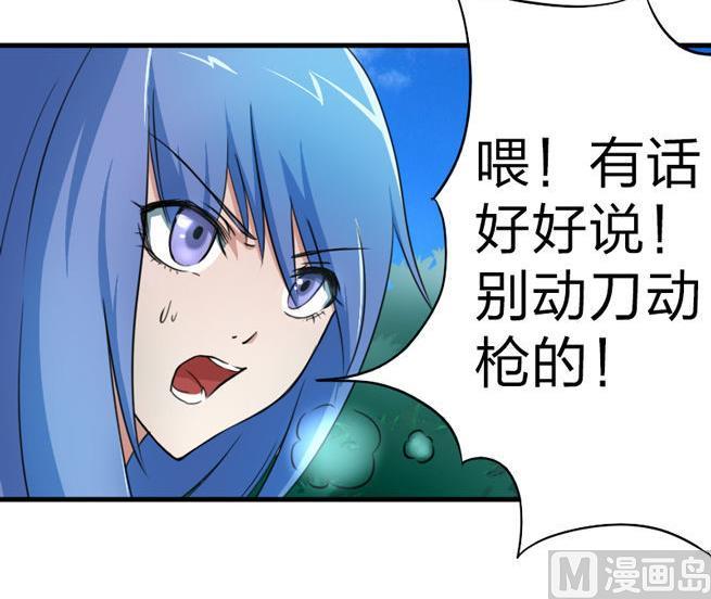 第53话 被插了！-第53话