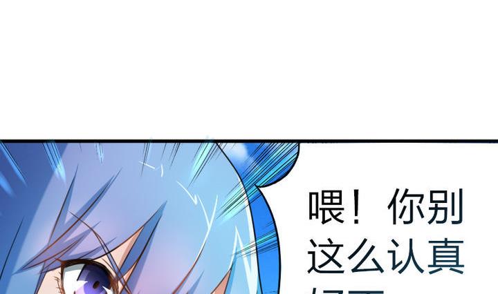 第53话 被插了！-第53话