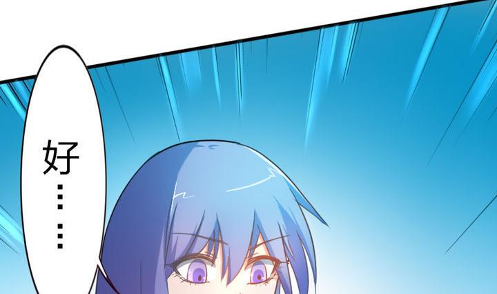 第53话 被插了！-第53话