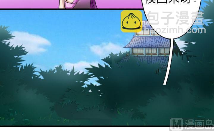 第53话 被插了！-第53话