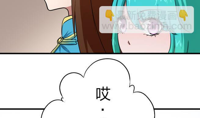 第53话 被插了！-第53话