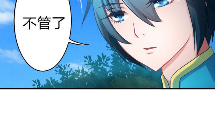 第57话 乐乐被侵入了！(1/2)-第57话