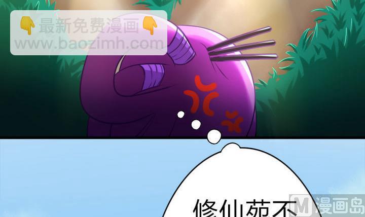 第57话 乐乐被侵入了！(1/2)-第57话