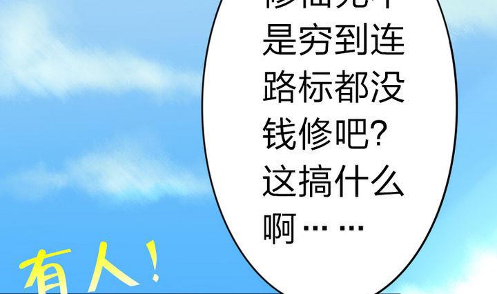 第57话 乐乐被侵入了！(1/2)-第57话