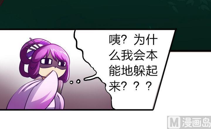 第57话 乐乐被侵入了！(1/2)-第57话