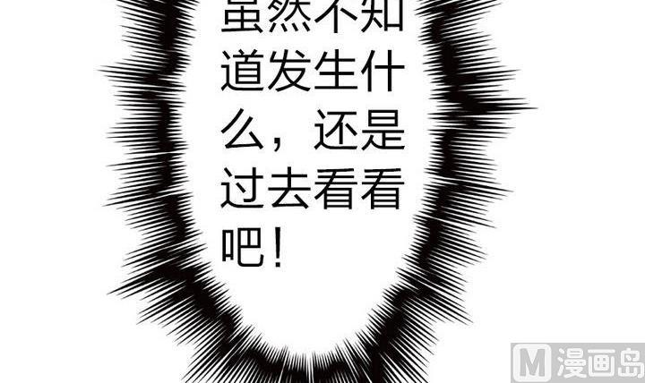 第57话 乐乐被侵入了！(1/2)-第57话