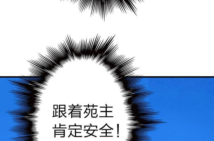 第57话 乐乐被侵入了！(1/2)-第57话