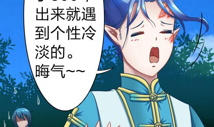 第59话 你猜~-第59话