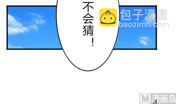 第59话 你猜~-第59话