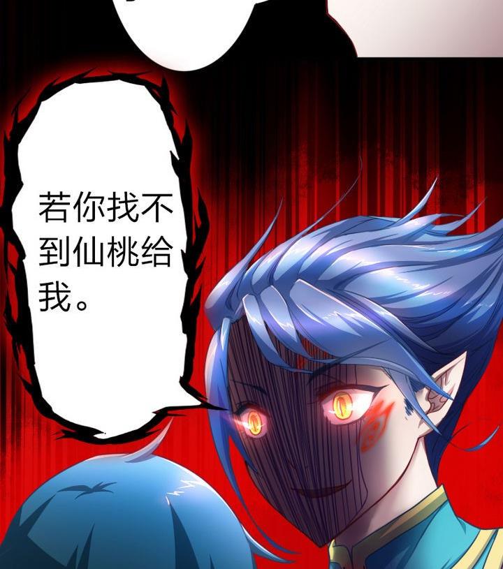 第59话 你猜~-第59话