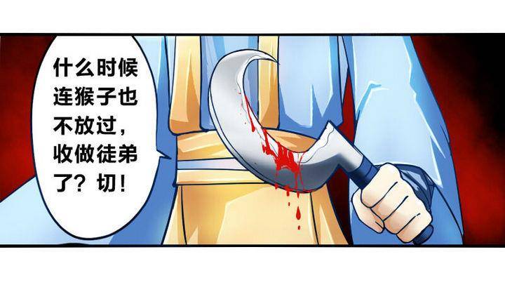 第7话 师傅要找的人(1/2)-第7话