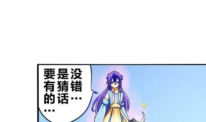 第7话 师傅要找的人(1/2)-第7话