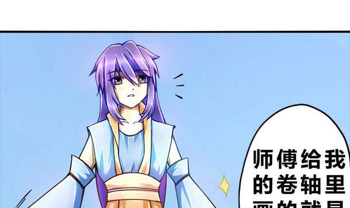 第7话 师傅要找的人(1/2)-第7话