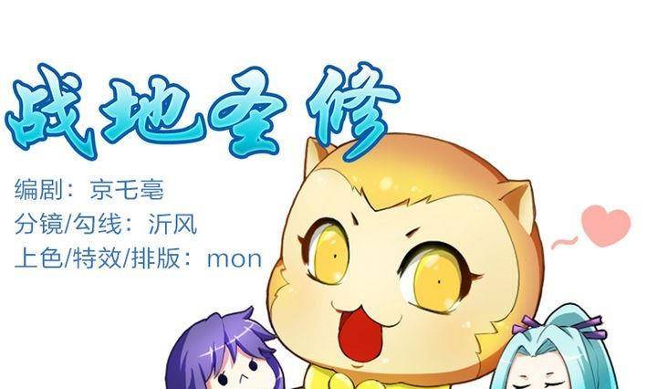 第7话 师傅要找的人(1/2)-第7话