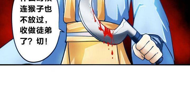 第7话 师傅要找的人(1/2)-第7话