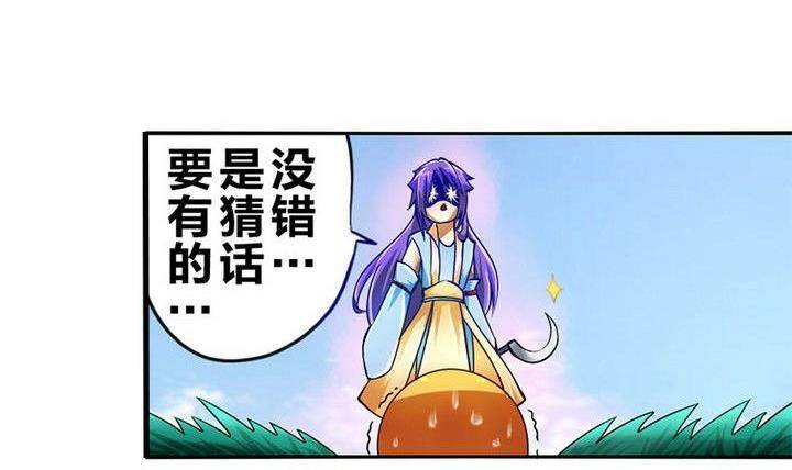 第7话 师傅要找的人(1/2)-第7话