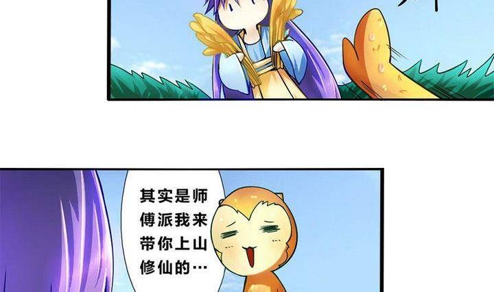 第7话 师傅要找的人(1/2)-第7话