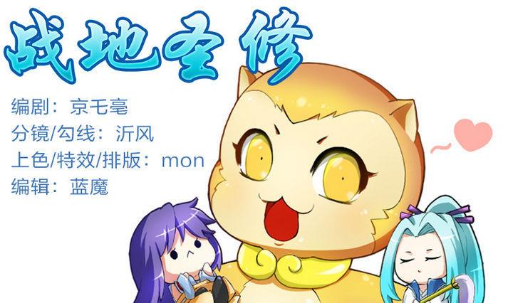 第61话 女主角登场！！(1/2)-第61话