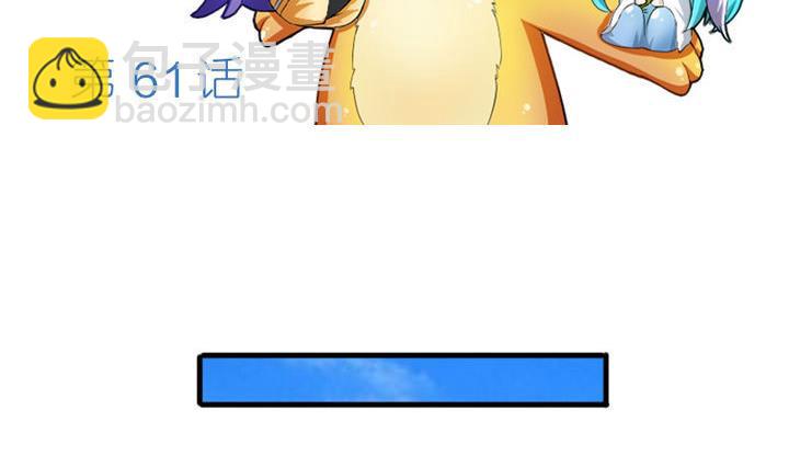 第61话 女主角登场！！(1/2)-第61话