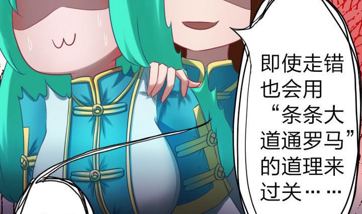 第61话 女主角登场！！(1/2)-第61话