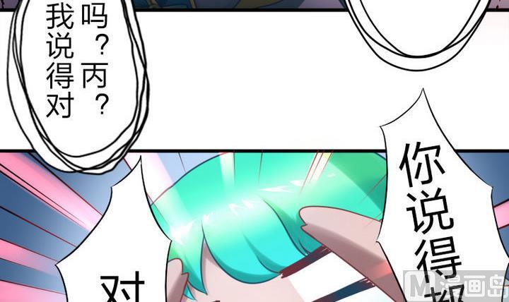 第61话 女主角登场！！(1/2)-第61话