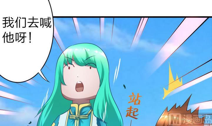 第61话 女主角登场！！(1/2)-第61话