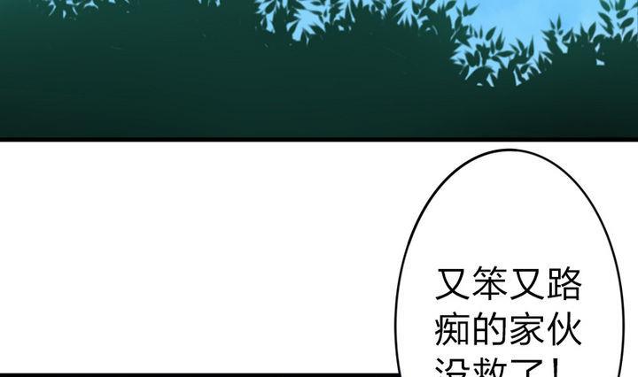 第61话 女主角登场！！(1/2)-第61话