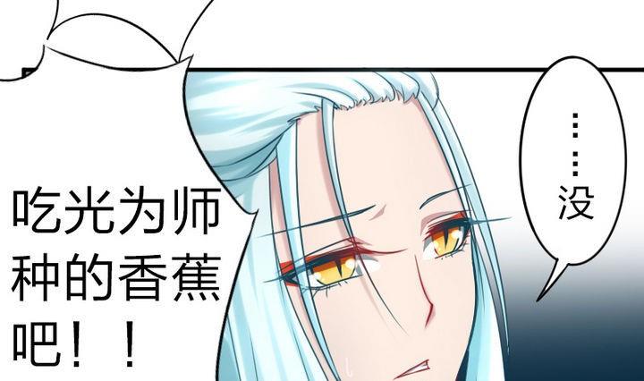 第65话 谁偷的香蕉-第65话