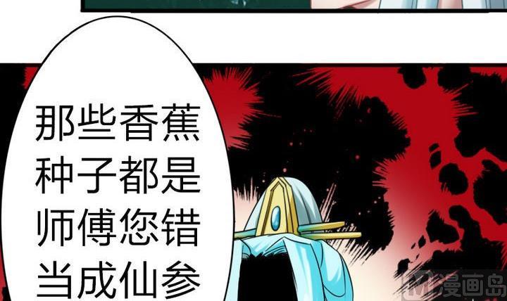 第65话 谁偷的香蕉-第65话