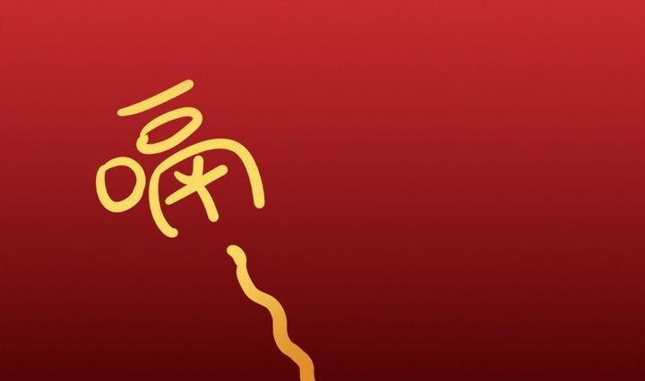 第67话 背锅-第67话