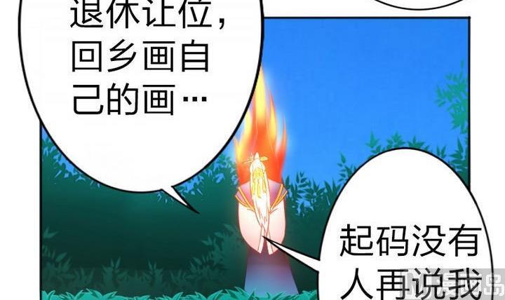第69话 二师兄穿女装-第69话