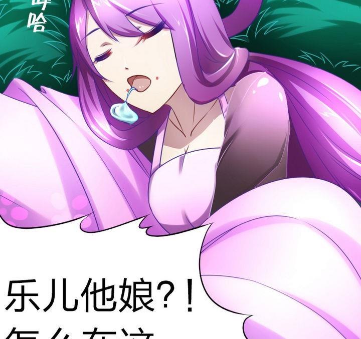 第69话 二师兄穿女装-第69话