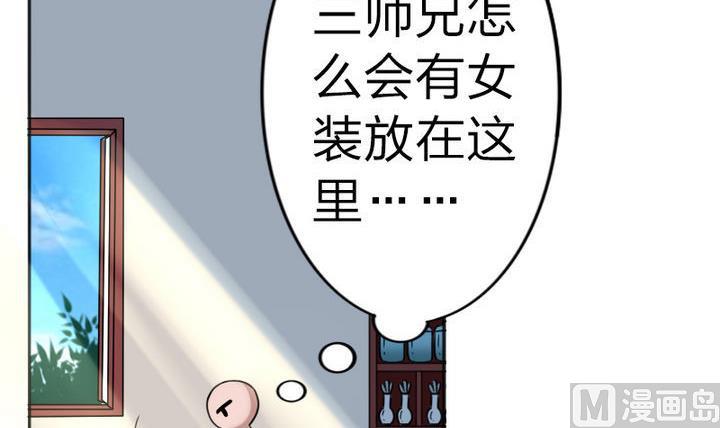 第69话 二师兄穿女装-第69话