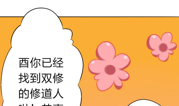 第71话 猴子的兽友-第71话