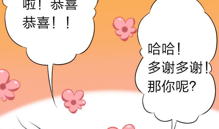 第71话 猴子的兽友-第71话