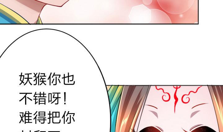 戰地聖修 - 第71話 猴子的獸友 - 4