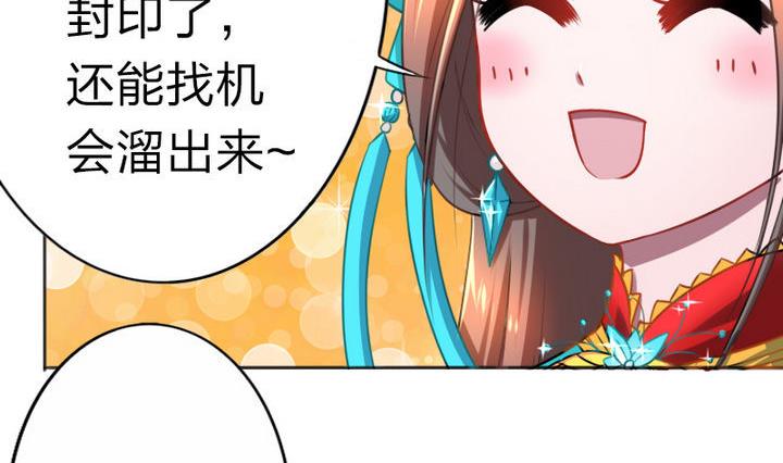 第71话 猴子的兽友-第71话