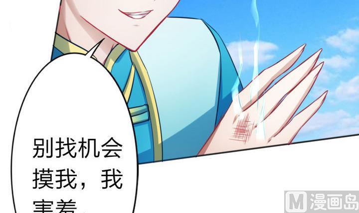 第71话 猴子的兽友-第71话