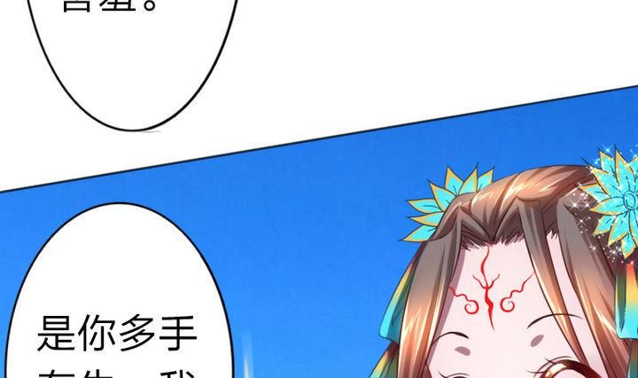 第71话 猴子的兽友-第71话