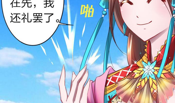 第71话 猴子的兽友-第71话