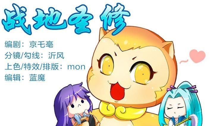 第73话 躲吧！骚猴！-第73话