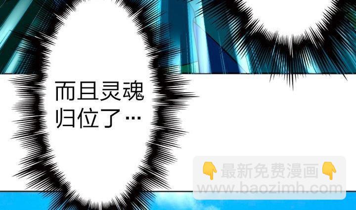 第73话 躲吧！骚猴！-第73话