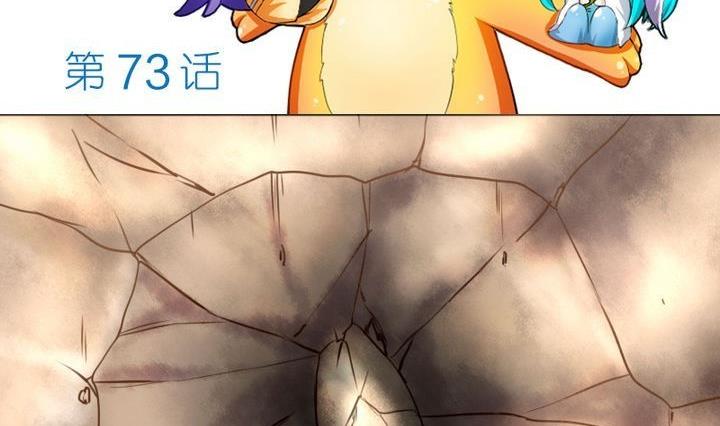 第73话 躲吧！骚猴！-第73话